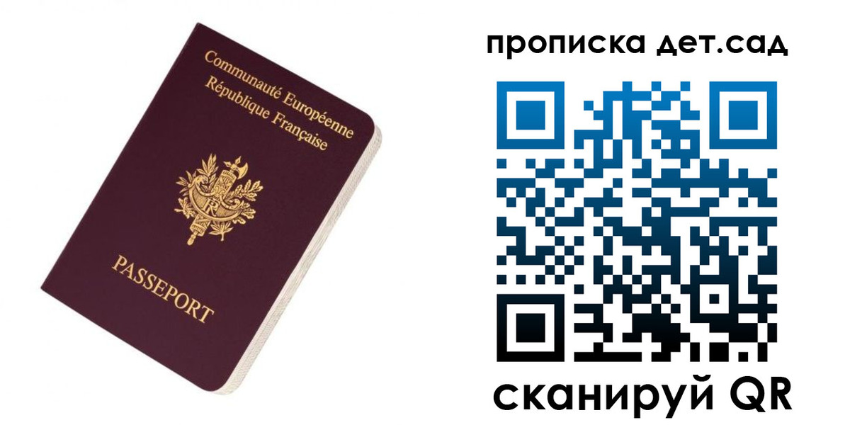 прописка паспорт в Арамили