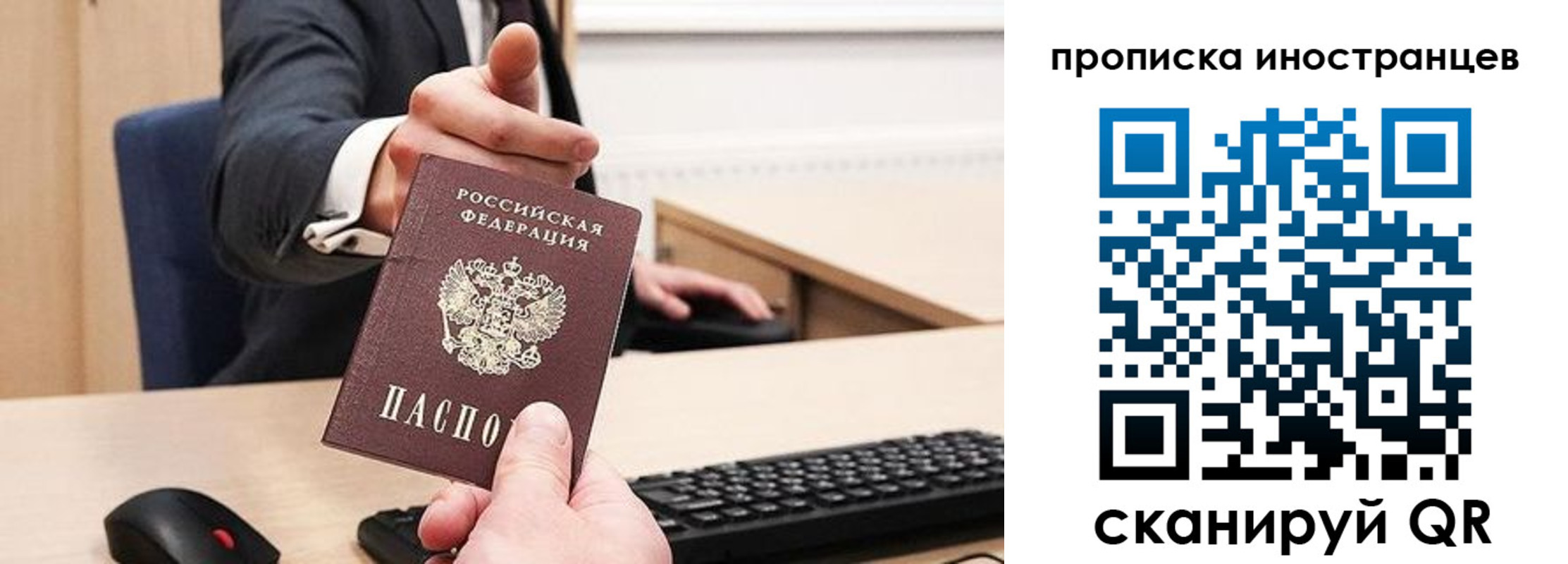 прописка в Арамили